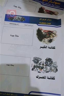 كيا اوبتيما